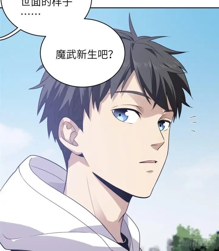 漫画《全球高武》025 初到魔都第33张图