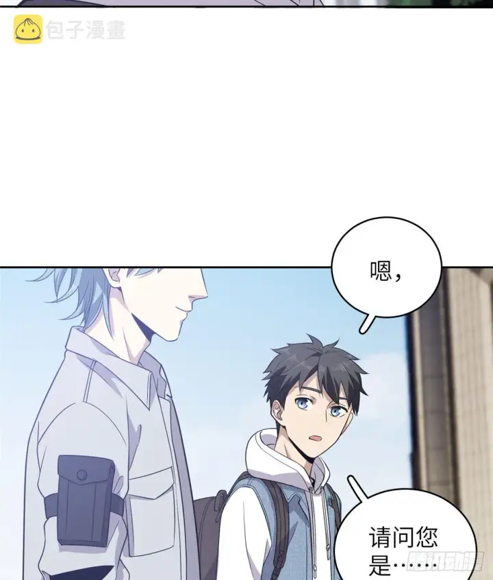 漫画《全球高武》025 初到魔都第34张图