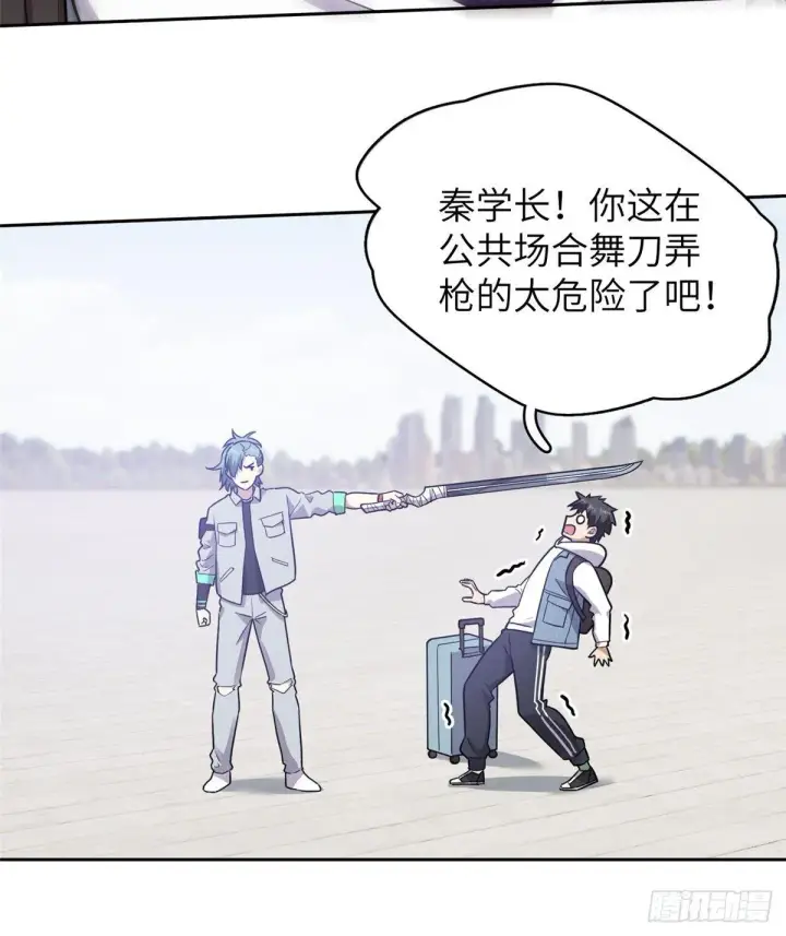 漫画《全球高武》025 初到魔都第48张图