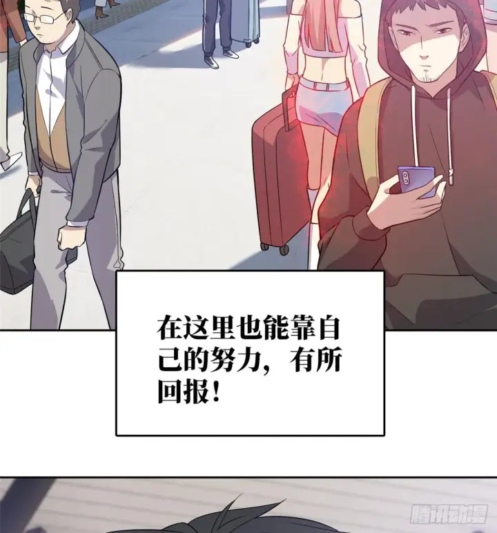 漫画《全球高武》025 初到魔都第5张图