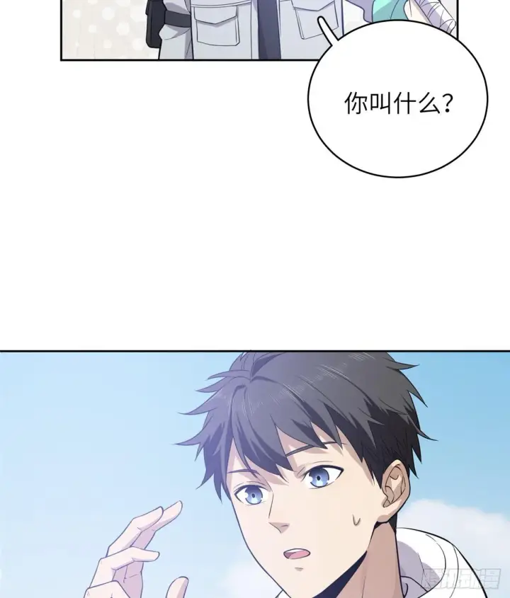 漫画《全球高武》025 初到魔都第50张图