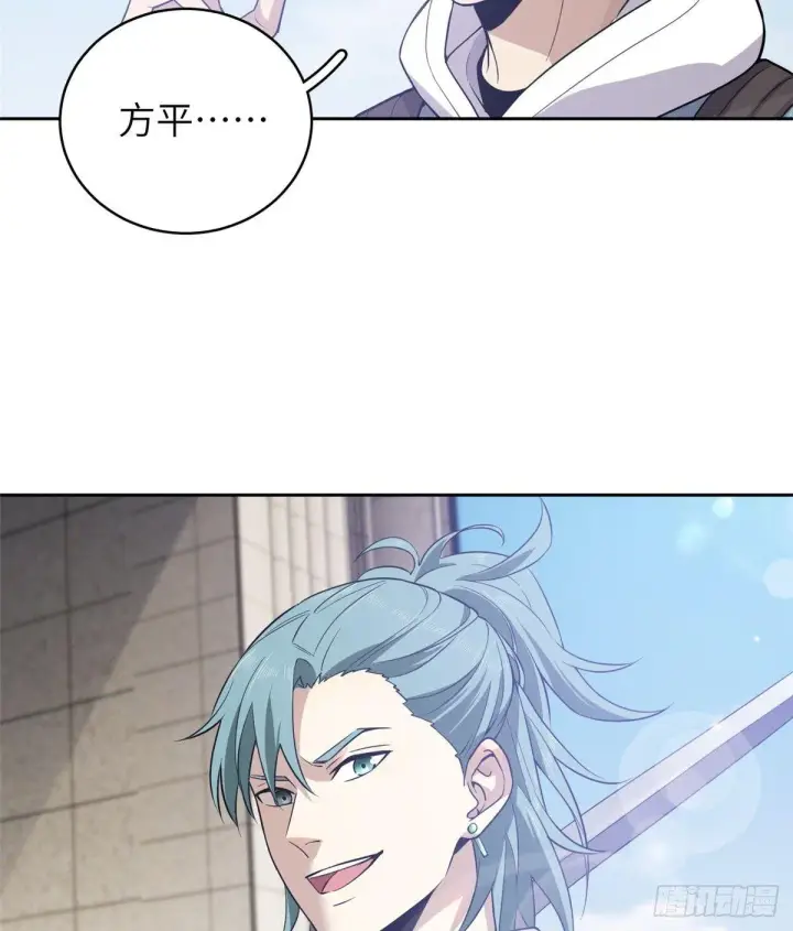 漫画《全球高武》025 初到魔都第51张图