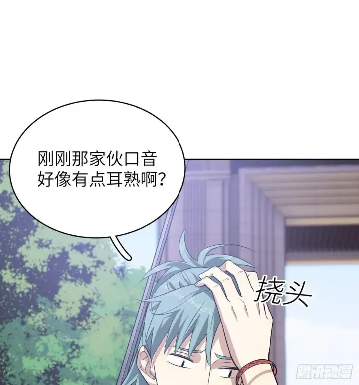 漫画《全球高武》025 初到魔都第58张图