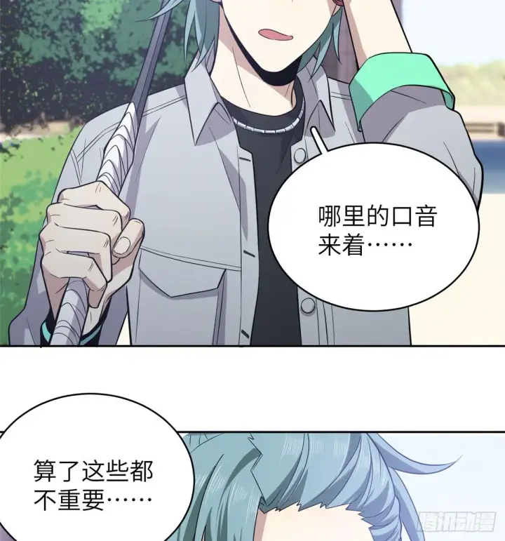漫画《全球高武》025 初到魔都第59张图