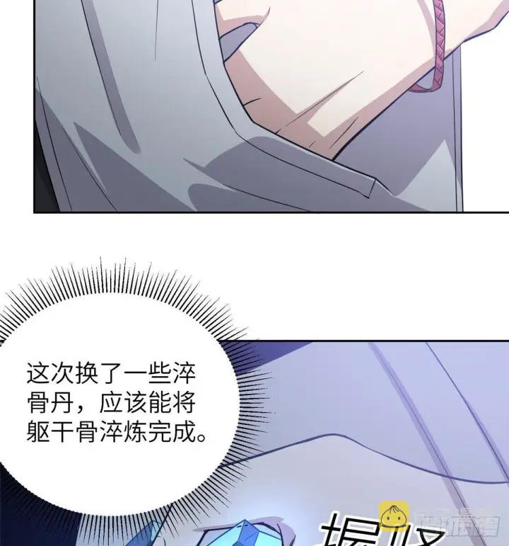 漫画《全球高武》025 初到魔都第61张图