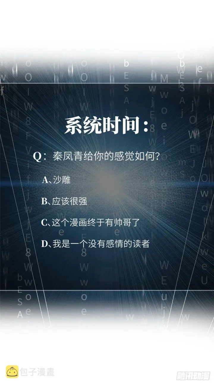 漫画《全球高武》025 初到魔都第66张图