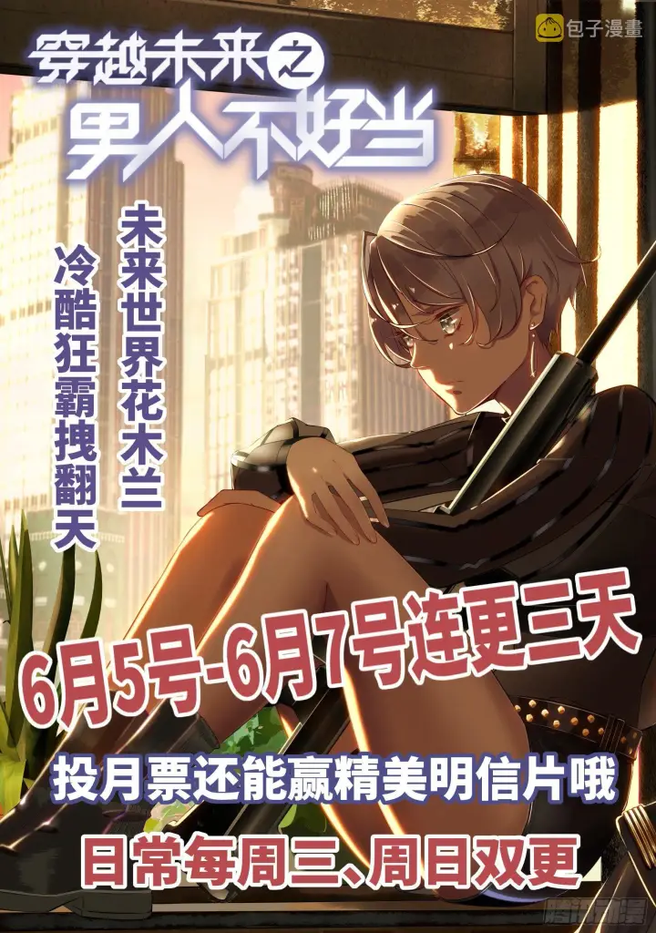 漫画《全球高武》025 初到魔都第68张图