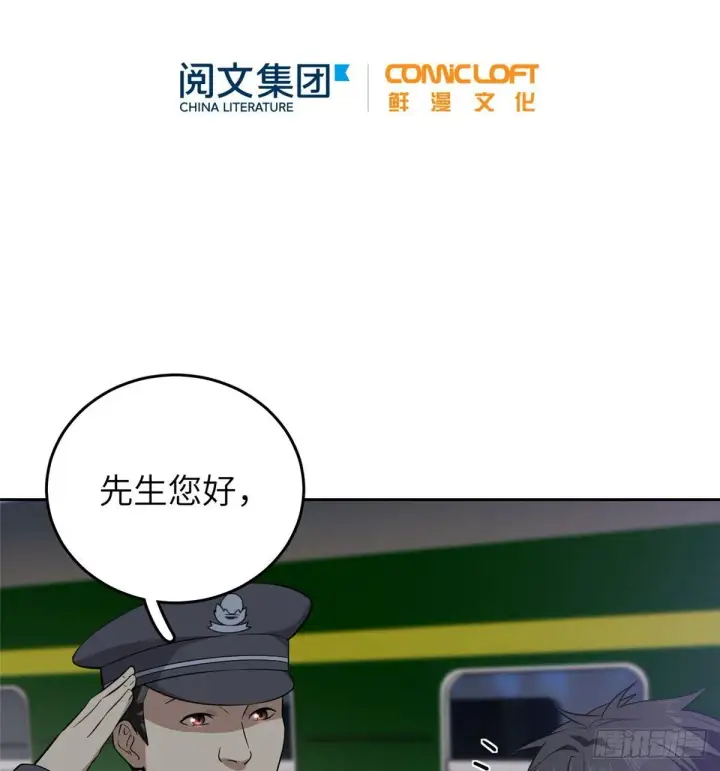 漫画《全球高武》025 初到魔都第9张图