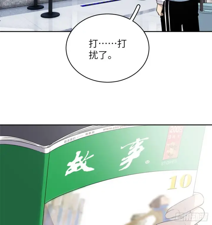 漫画《全球高武》026 魔都武大报道第12张图