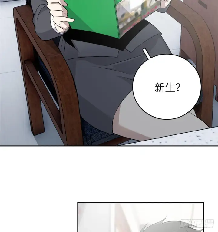 漫画《全球高武》026 魔都武大报道第14张图