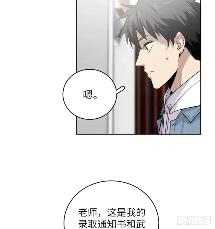 漫画《全球高武》026 魔都武大报道第15张图