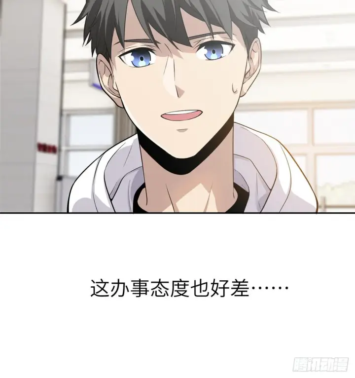 漫画《全球高武》026 魔都武大报道第19张图