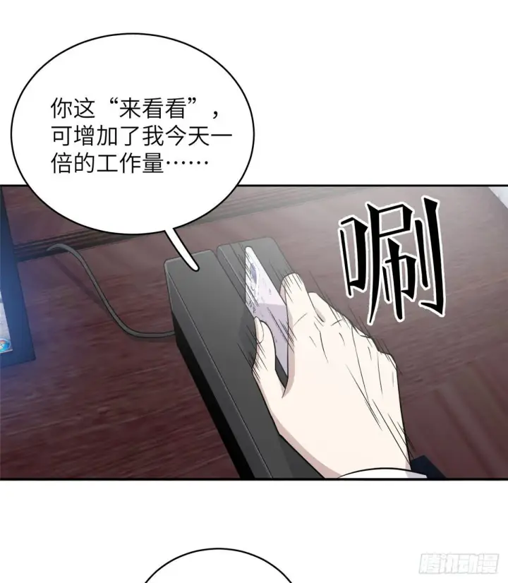 漫画《全球高武》026 魔都武大报道第20张图