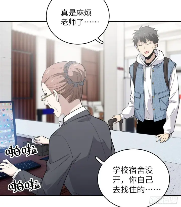 漫画《全球高武》026 魔都武大报道第21张图
