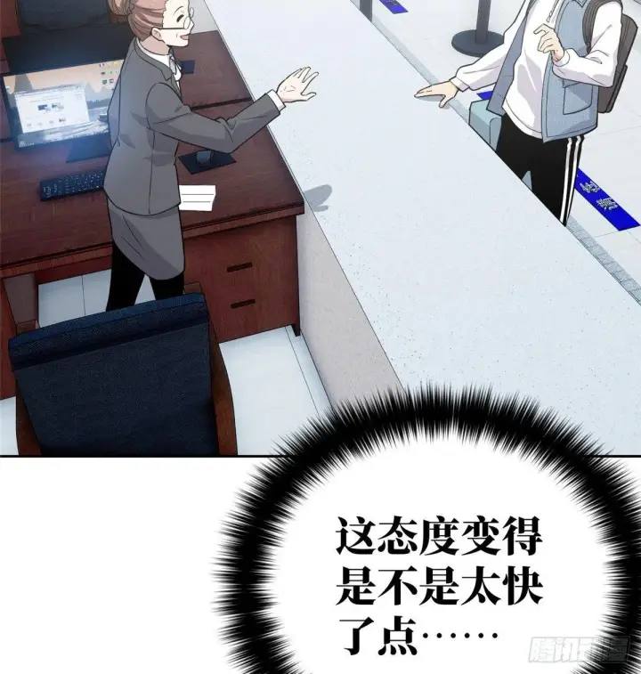 漫画《全球高武》026 魔都武大报道第26张图