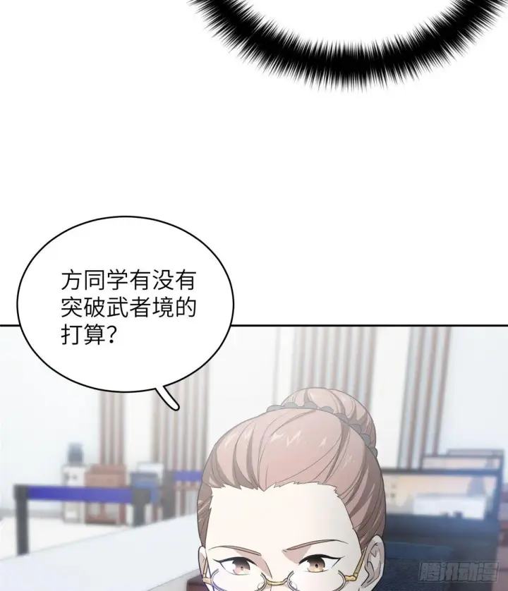 漫画《全球高武》026 魔都武大报道第27张图