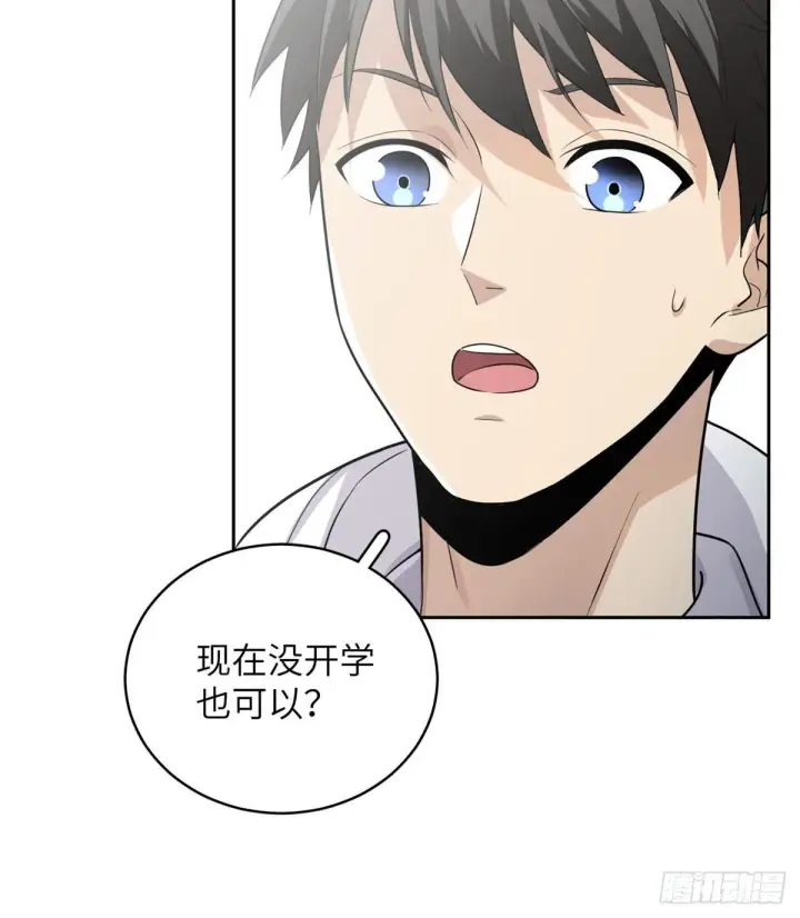 漫画《全球高武》026 魔都武大报道第29张图