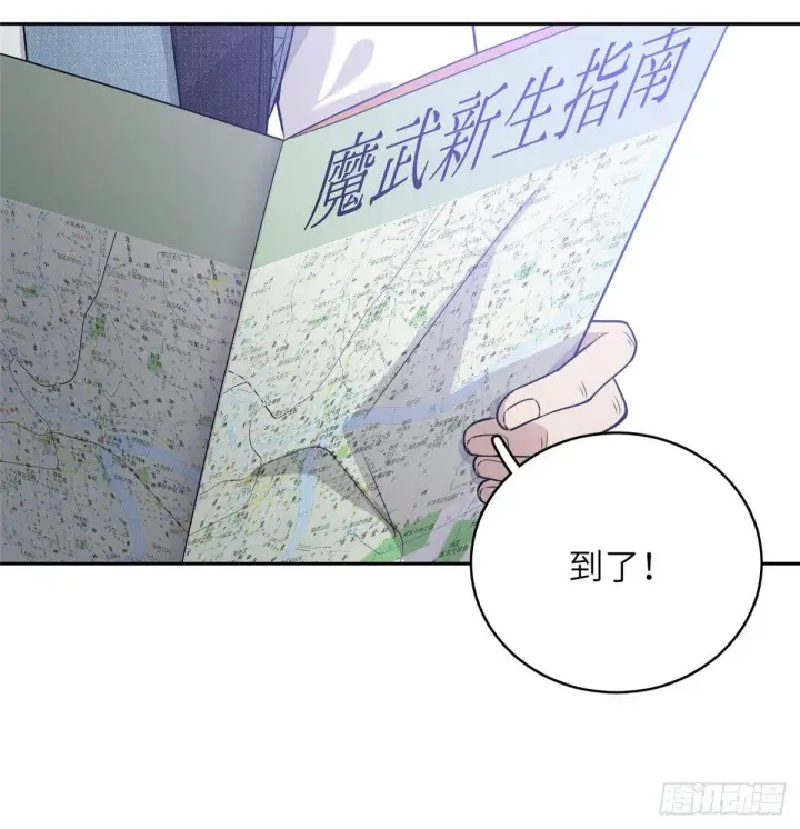 漫画《全球高武》026 魔都武大报道第3张图