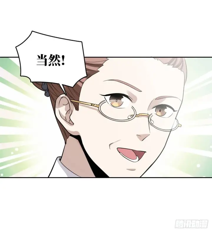 漫画《全球高武》026 魔都武大报道第30张图