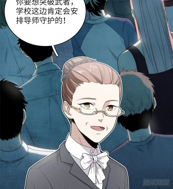 漫画《全球高武》026 魔都武大报道第33张图