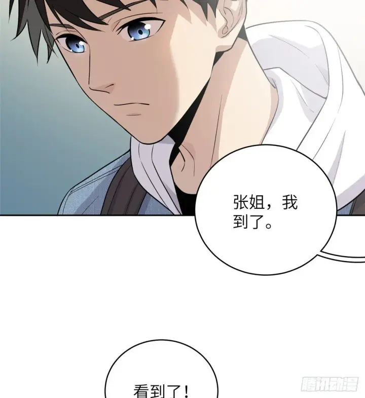 漫画《全球高武》026 魔都武大报道第35张图