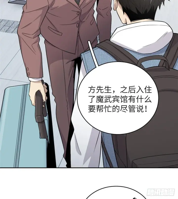 漫画《全球高武》026 魔都武大报道第42张图