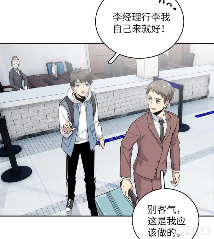 漫画《全球高武》026 魔都武大报道第43张图