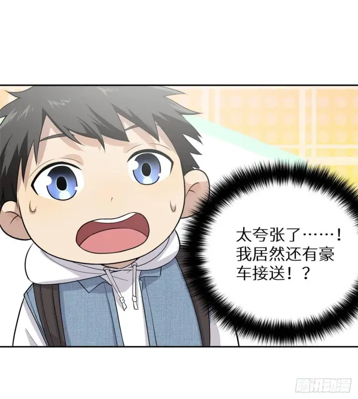 漫画《全球高武》026 魔都武大报道第46张图
