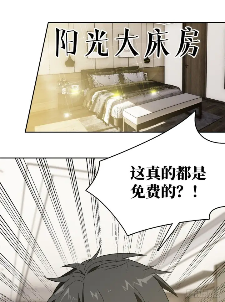 漫画《全球高武》026 魔都武大报道第50张图