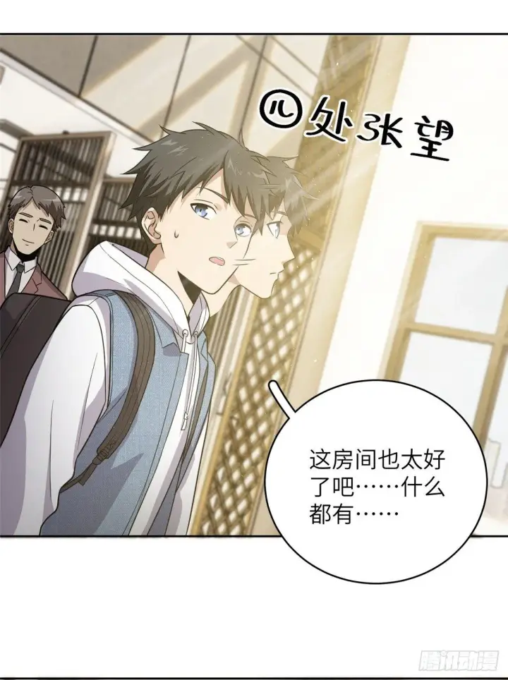 漫画《全球高武》026 魔都武大报道第53张图