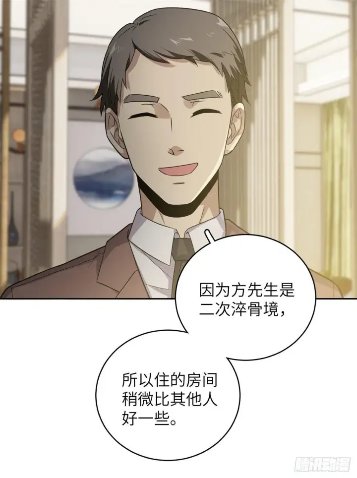 漫画《全球高武》026 魔都武大报道第54张图