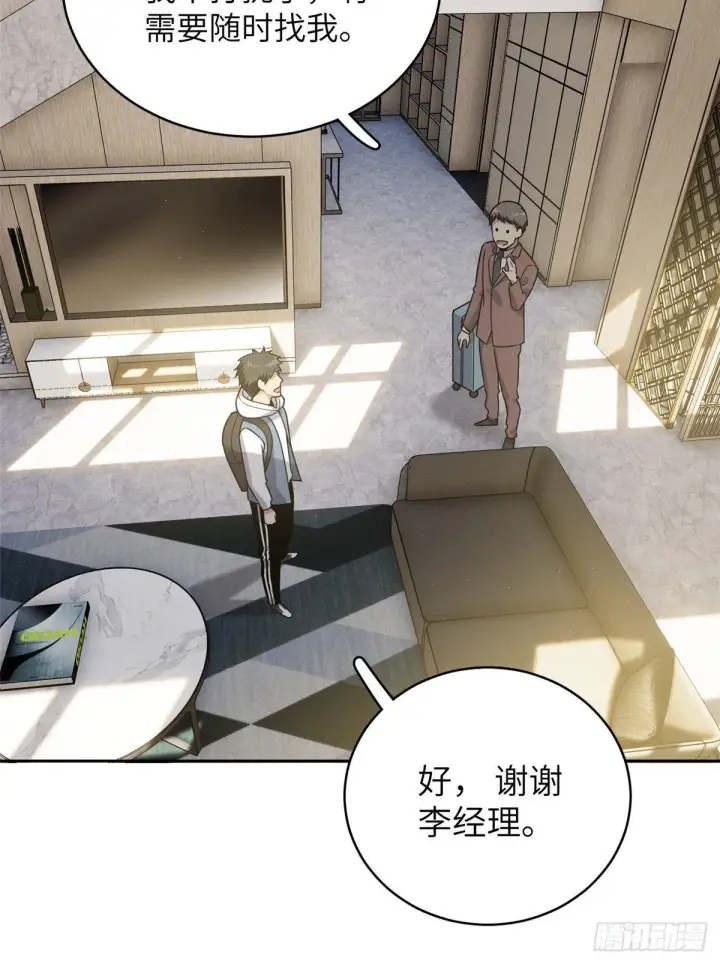 漫画《全球高武》026 魔都武大报道第56张图