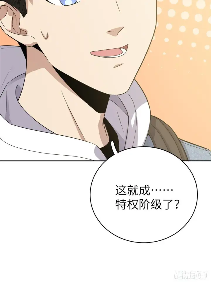 漫画《全球高武》026 魔都武大报道第59张图