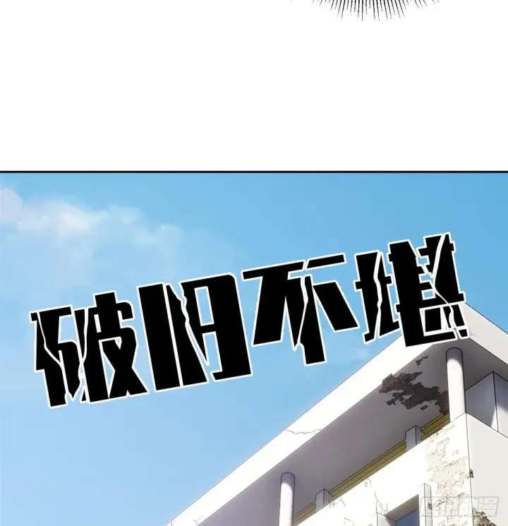 漫画《全球高武》026 魔都武大报道第6张图
