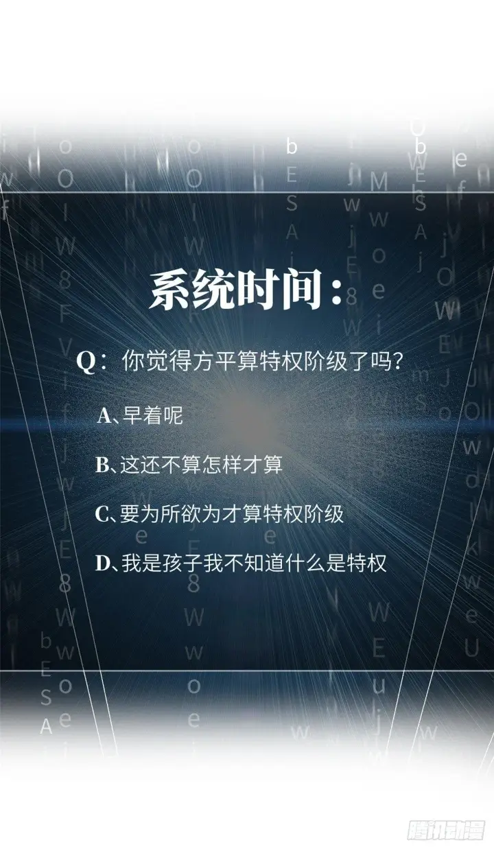 漫画《全球高武》026 魔都武大报道第60张图