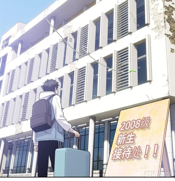 漫画《全球高武》026 魔都武大报道第7张图