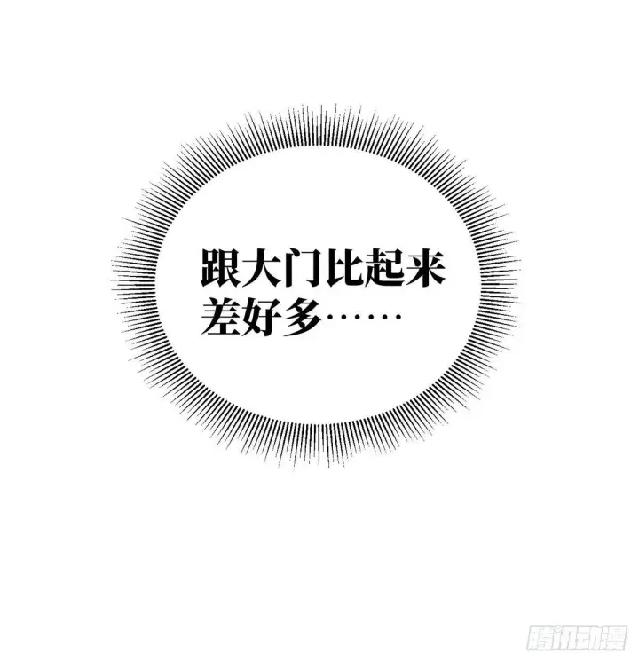 漫画《全球高武》026 魔都武大报道第8张图