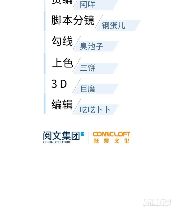 漫画《全球高武》027 商业规划第10张图