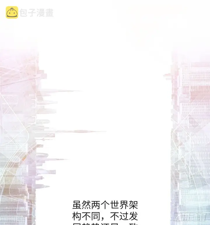 漫画《全球高武》027 商业规划第11张图