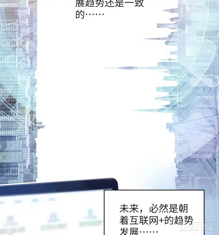 漫画《全球高武》027 商业规划第12张图