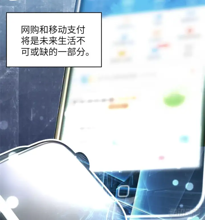 漫画《全球高武》027 商业规划第14张图