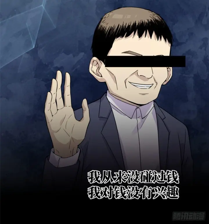 漫画《全球高武》027 商业规划第16张图