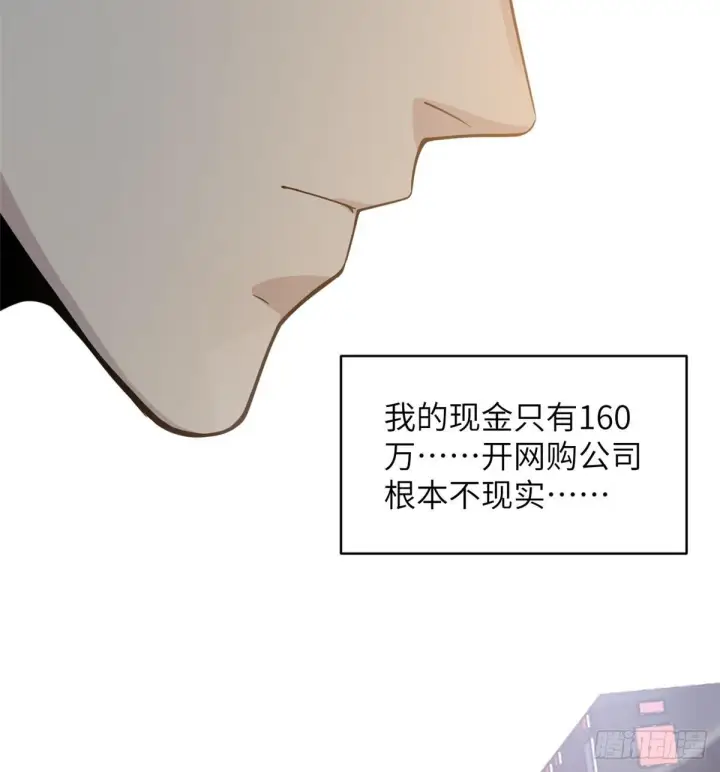漫画《全球高武》027 商业规划第18张图