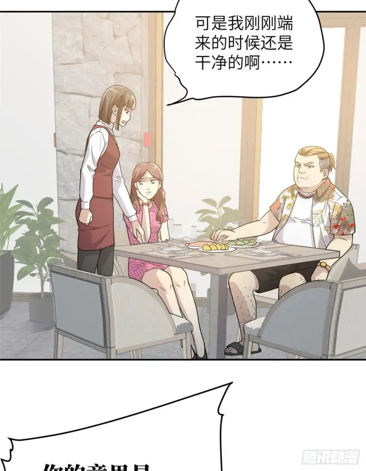 漫画《全球高武》027 商业规划第25张图