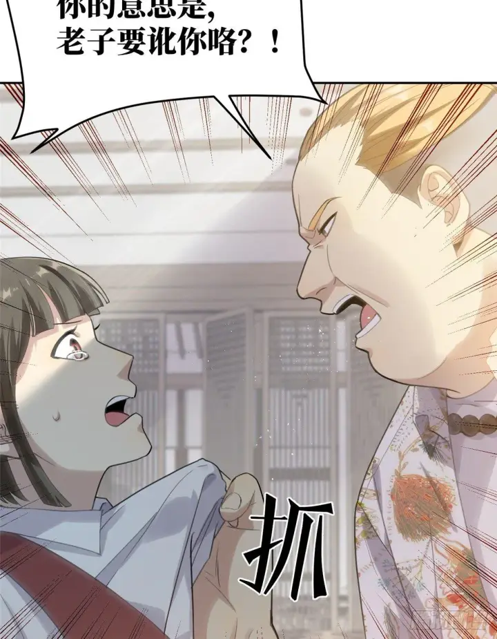漫画《全球高武》027 商业规划第26张图