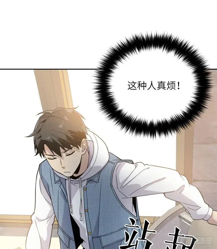 漫画《全球高武》027 商业规划第30张图