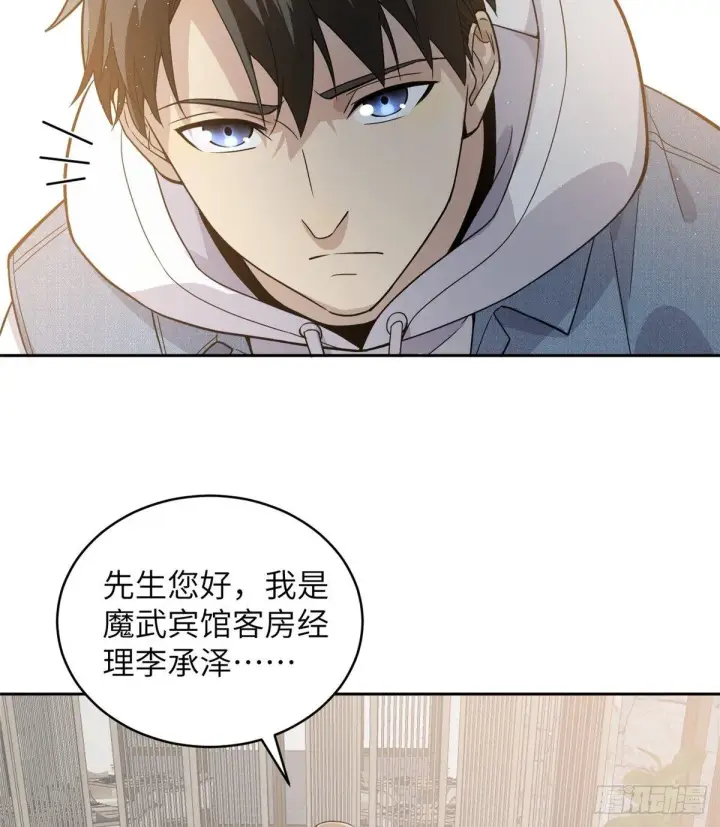 漫画《全球高武》027 商业规划第32张图