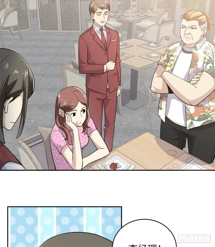 漫画《全球高武》027 商业规划第33张图