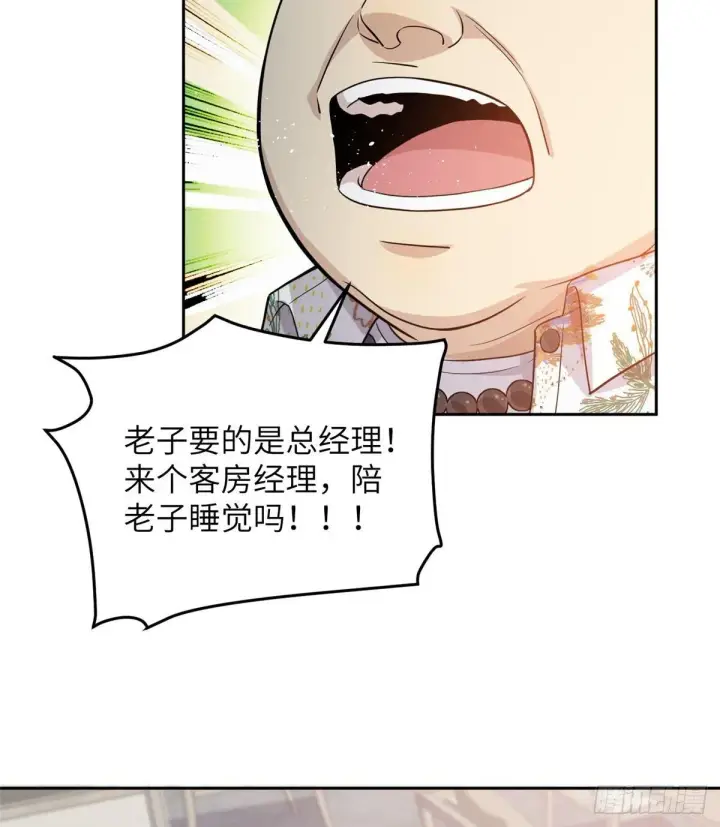 漫画《全球高武》027 商业规划第37张图