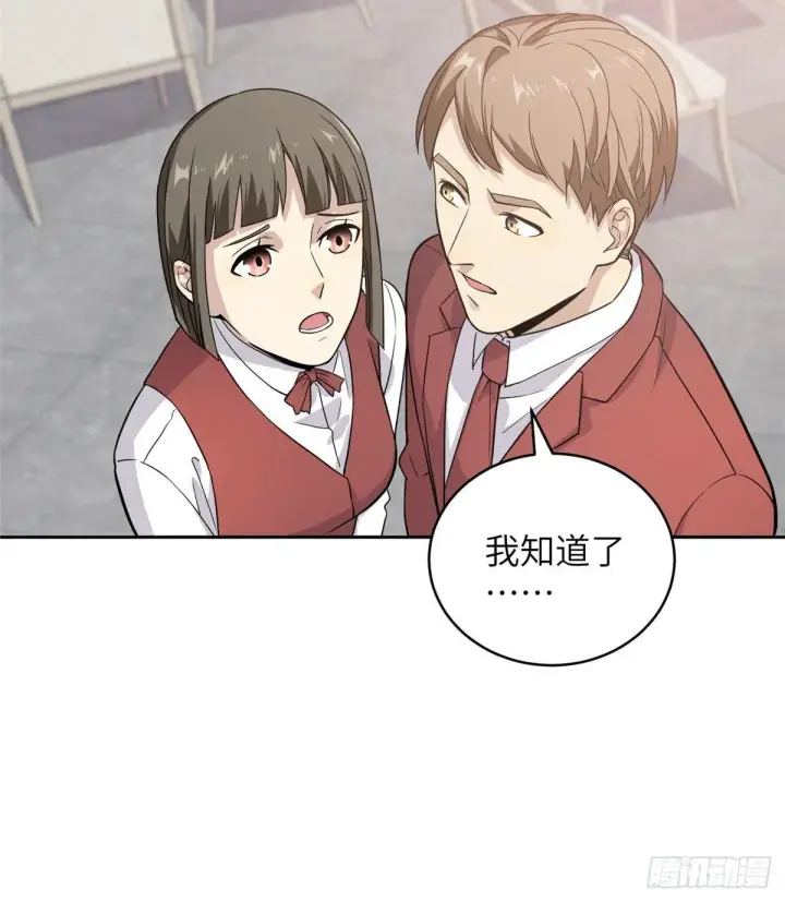 漫画《全球高武》027 商业规划第38张图